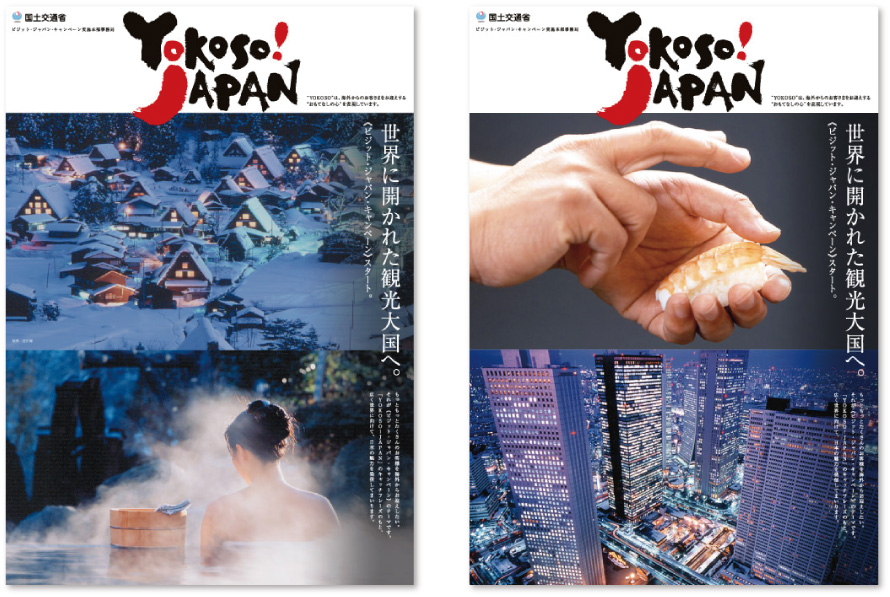 ポスターデザイン