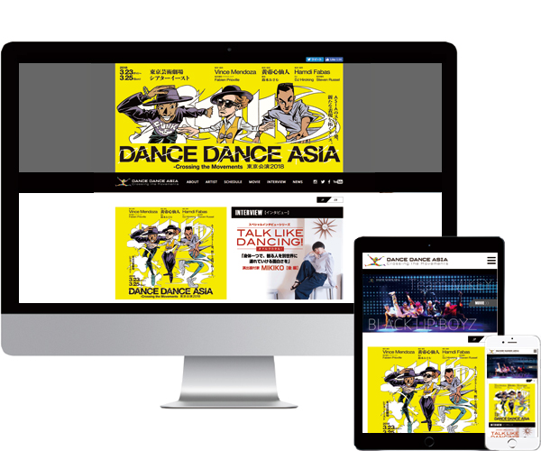 ダンスダンスアジア　ホームページ・ウェブサイト制作　リニューアル