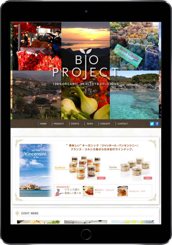 オーガニック食品 Bio Project ビオプロジェクト コルシカ島のジャムとテリーヌ タブレット