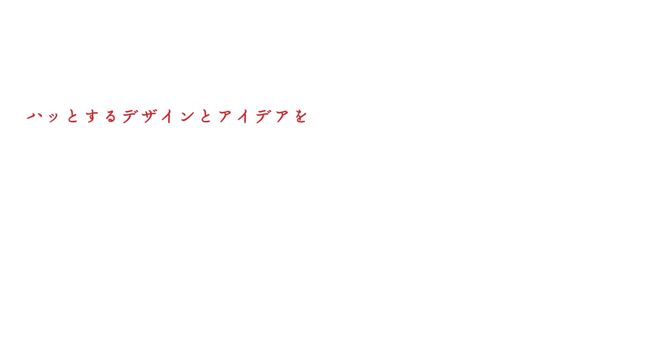 ハッとするデザインを　KAYAHAT