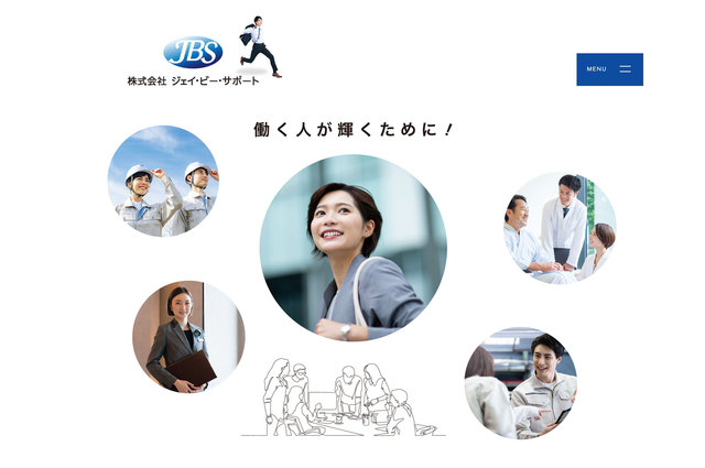 株式会社ジェイ・ビー・サポート様ウェブサイト公開
