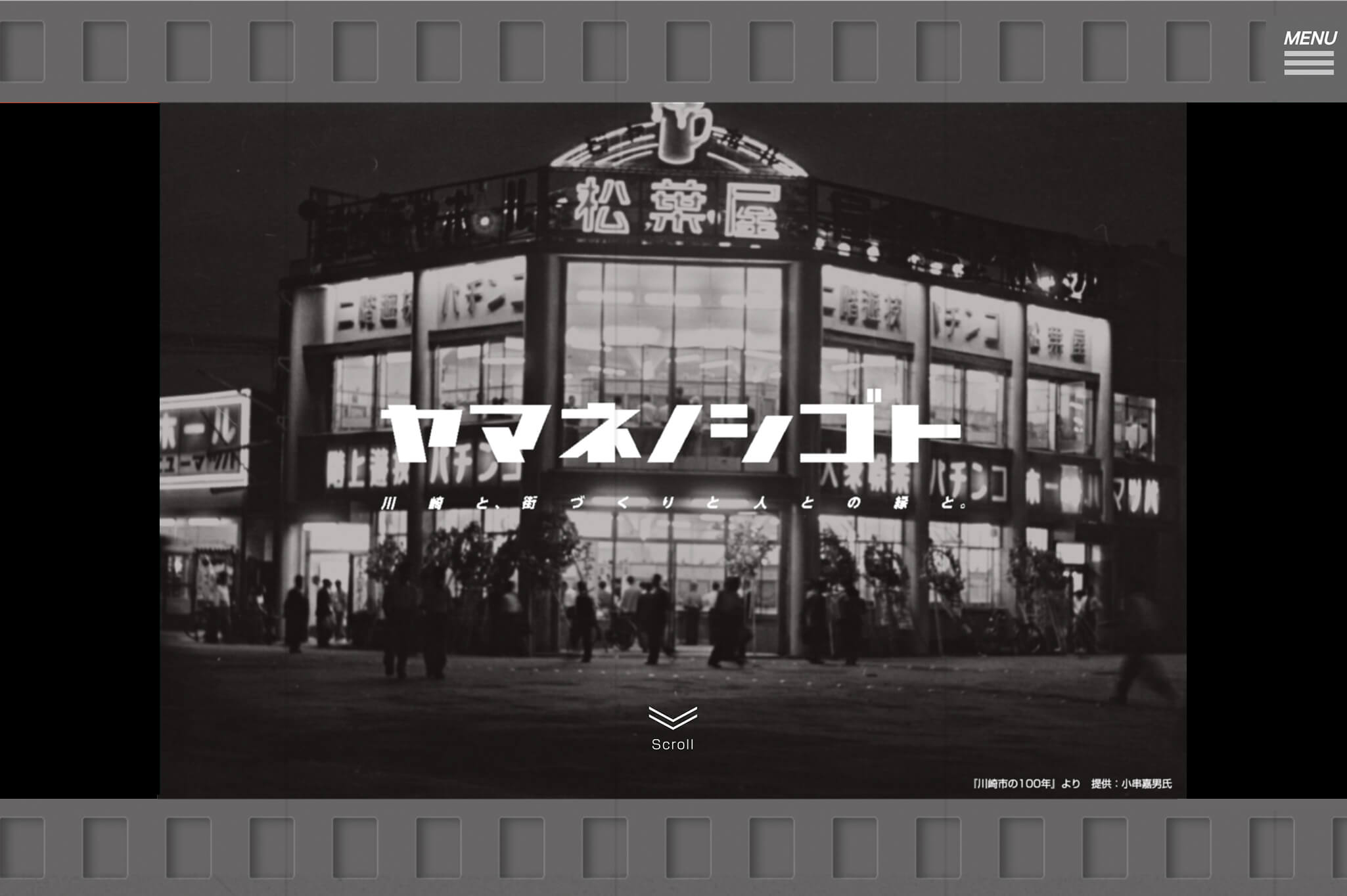 株式会社山根工務店様 ウェブサイト