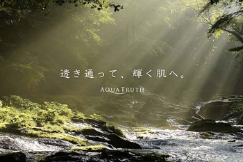 アクアトゥルースHP