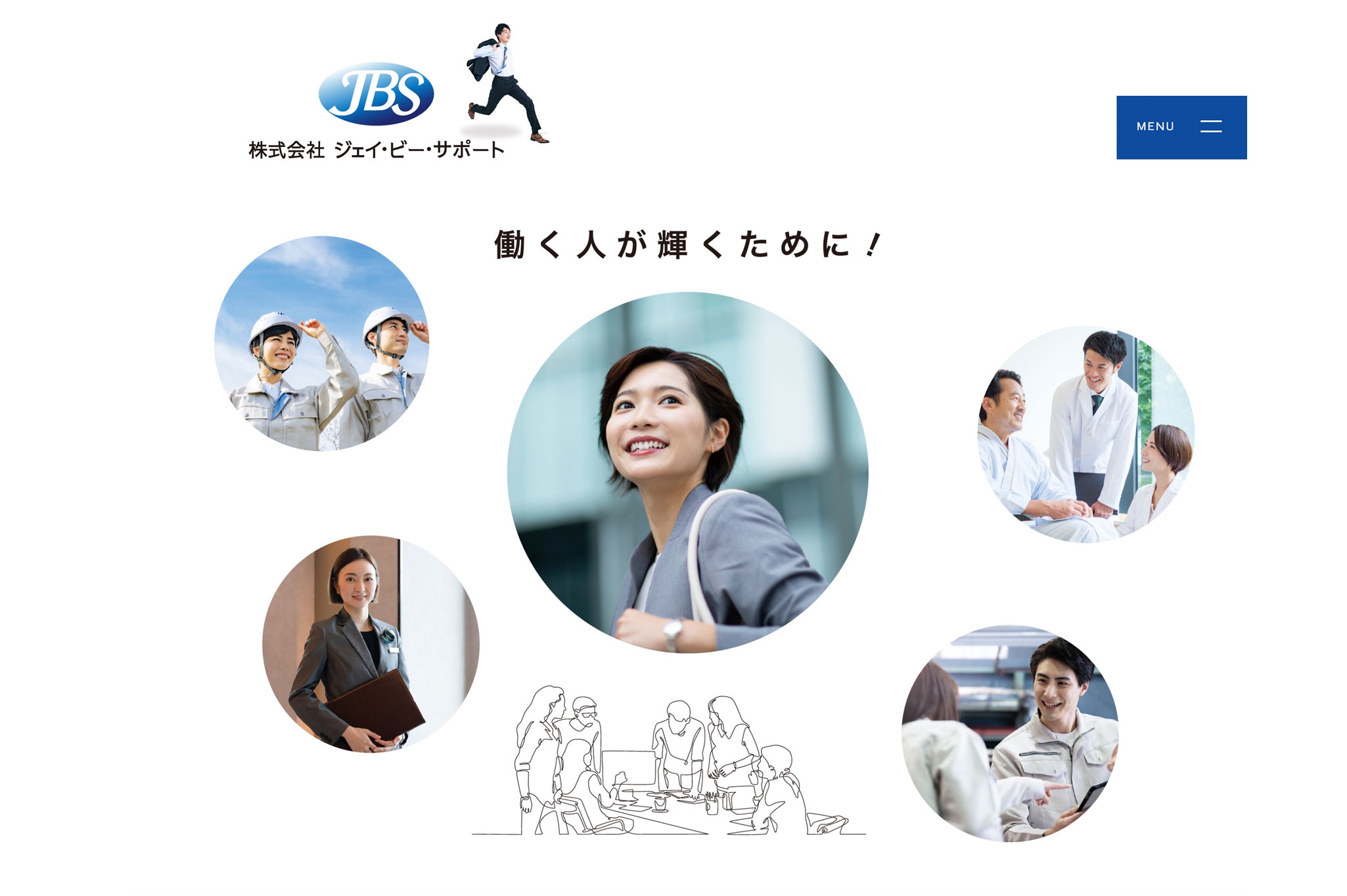 JBSウェブサイト