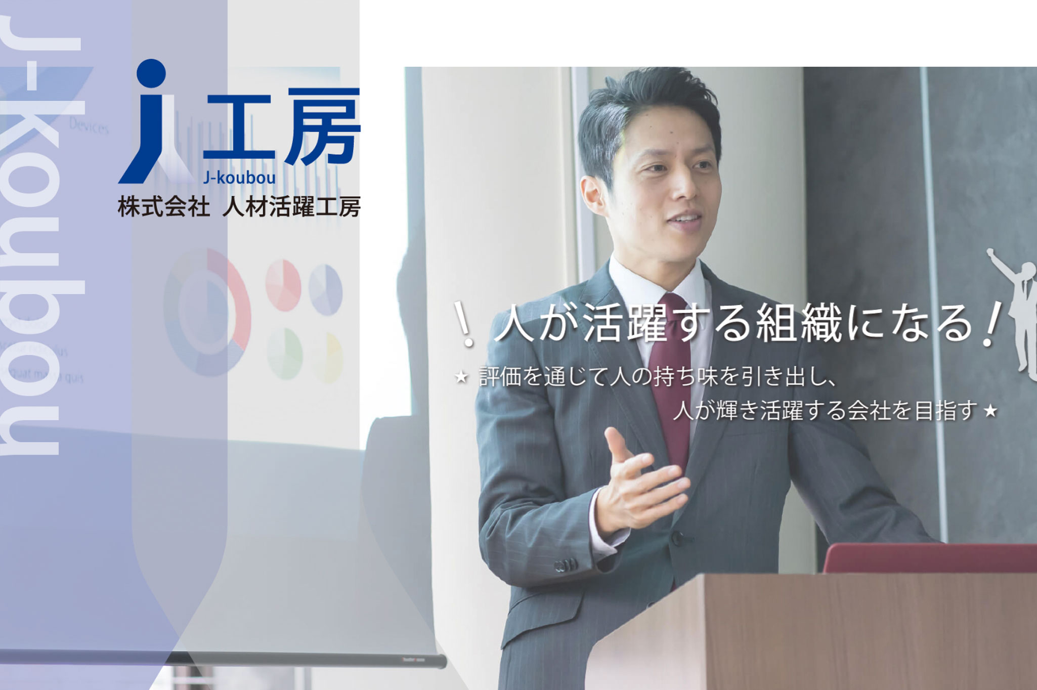 J工房ウェブサイト