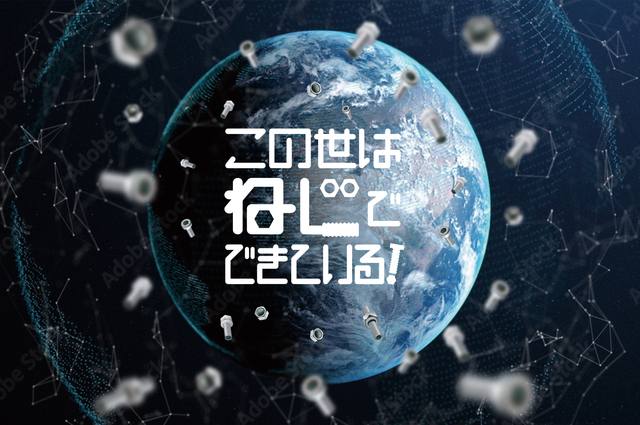 東京ビックサイトMF-TOKYO2023 ブースパネル デザイン