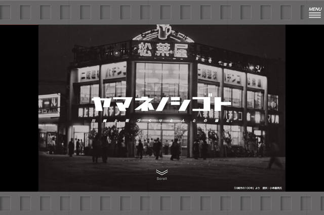 株式会社山根工務店様 ウェブサイトリニューアル