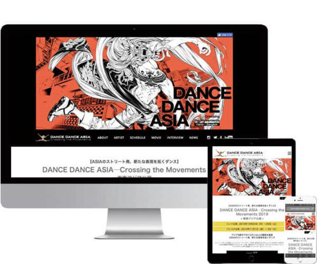 ダンス・ダンス・アジアサイトリニュアル