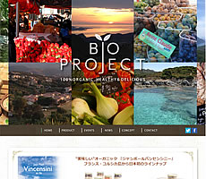 オーガニック食品 Bio Project スマートフォンサイト