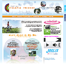 サイクルピアFRIENDS：関東のサイクリング イベント,自転車イベント