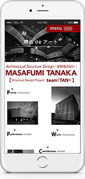 蔵野大学工学部建築デザイン学科 田中研究室 ホームページ制作 スマートフォンサイト