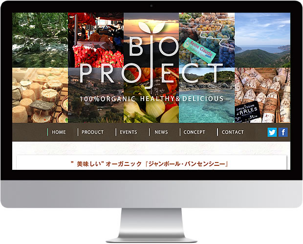 オーガニック食品 Bio Project ビオプロジェクト コルシカ島のジャムとテリーヌ PCサイト